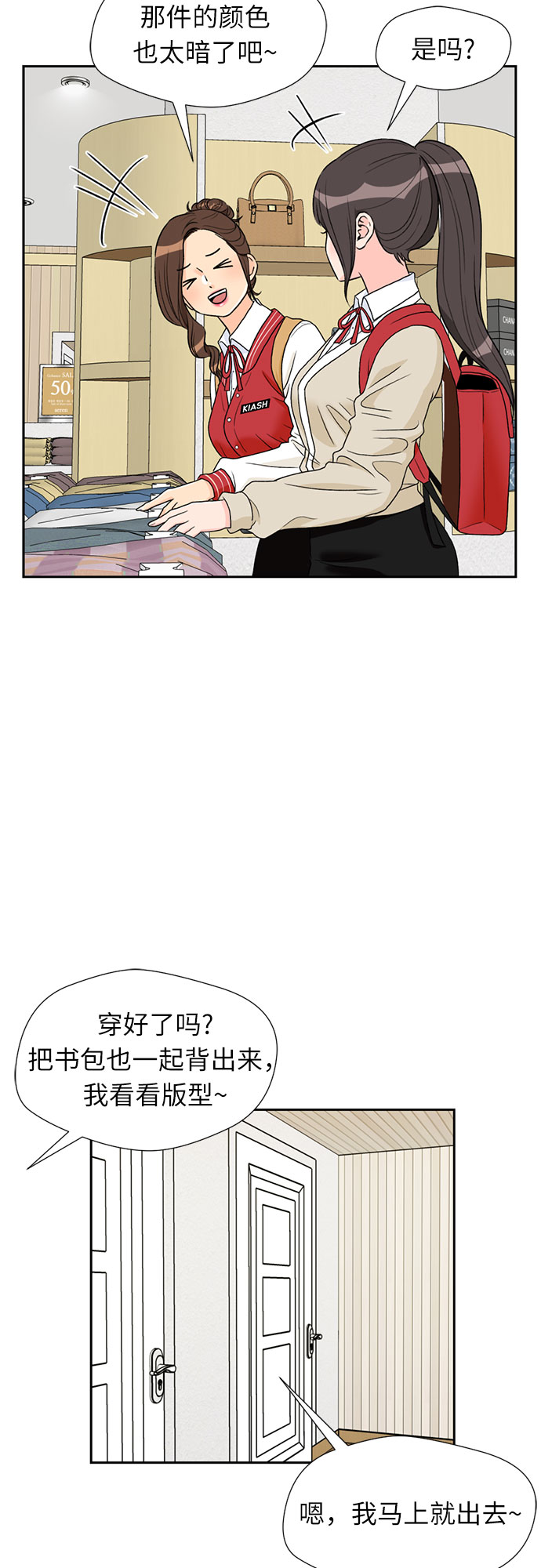 [第19话] 小爱的变化（2）61