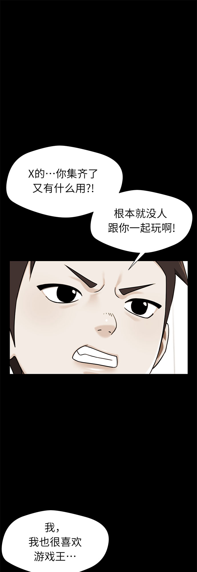 [第2季] 第16话 邻家好友（1）13