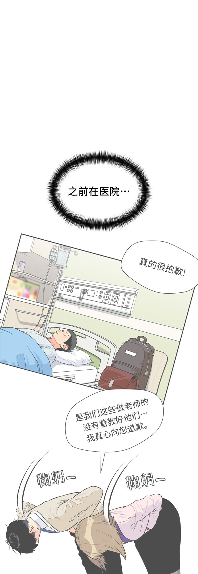 [第46话] 柔道比赛（1）22