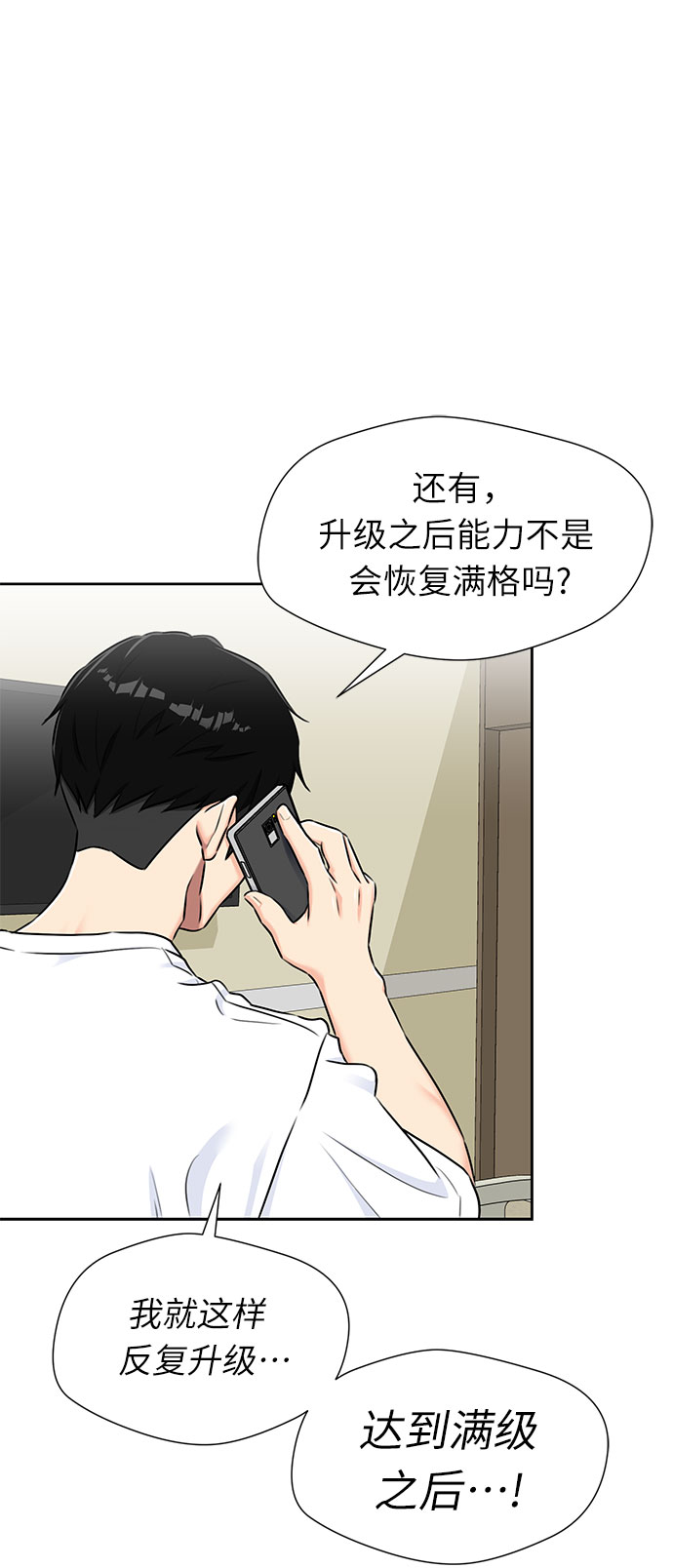 [第2季] 第13话 觉醒任务开始（1）27