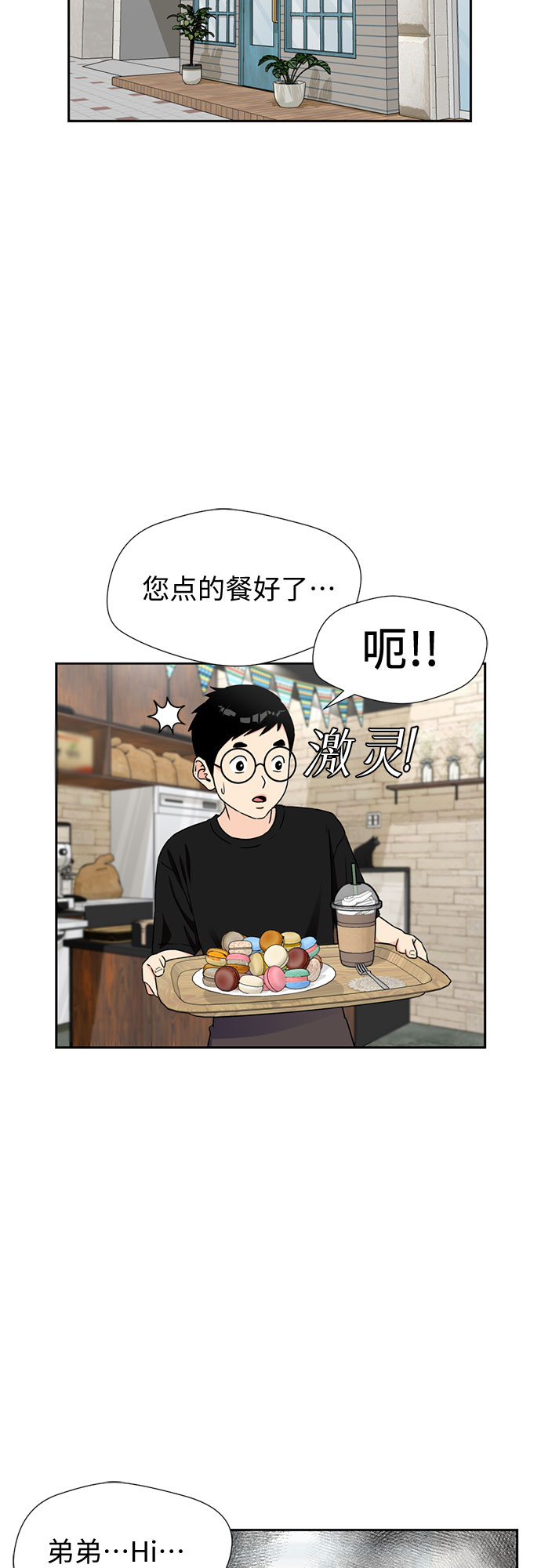 [第45话] 从今天开始是第一天37