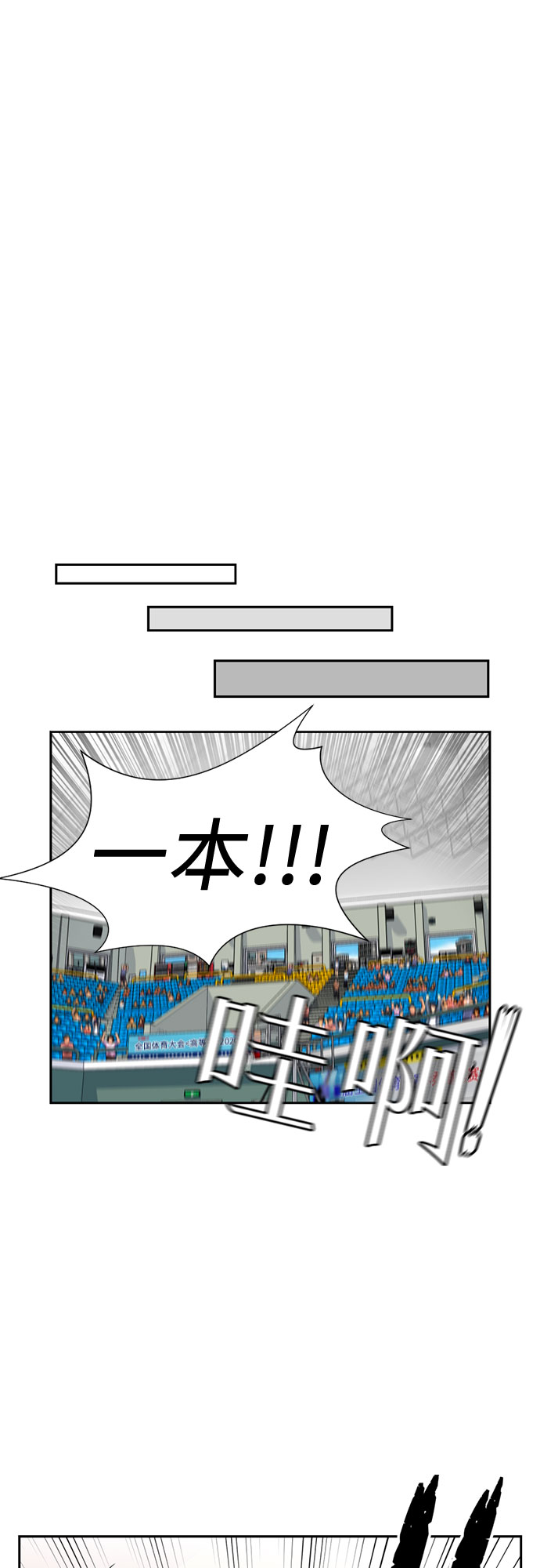 [第47话] 柔道比赛（2）37