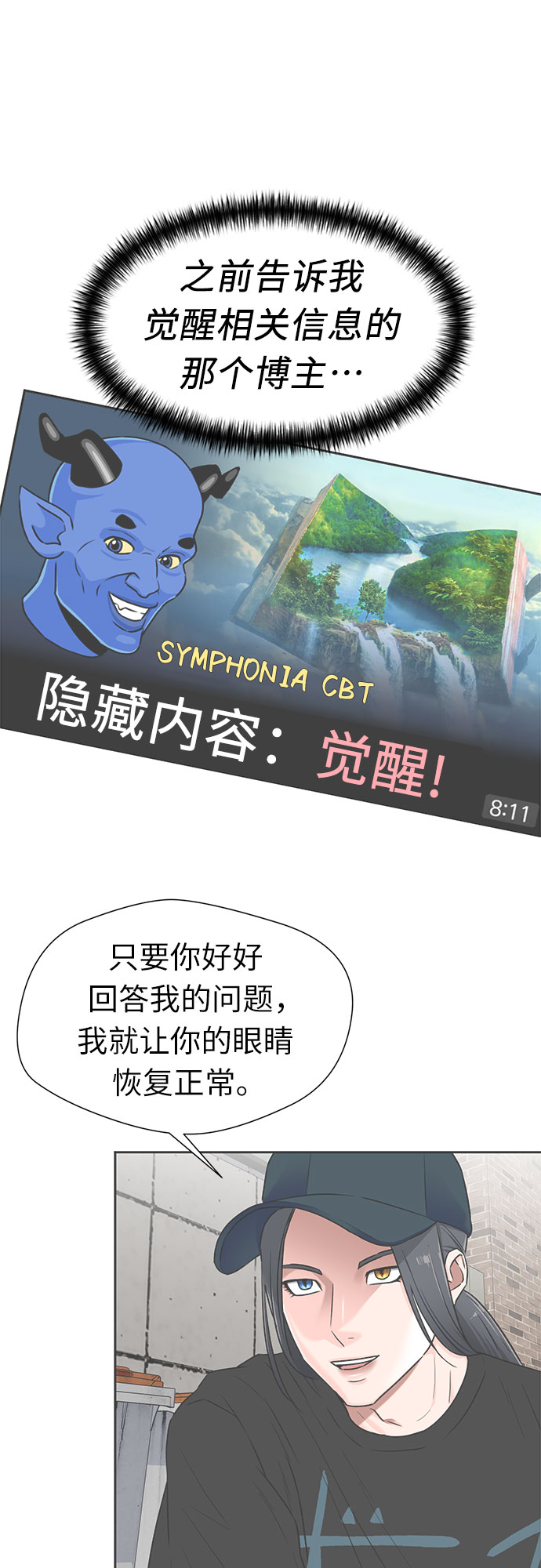 [第3季] 第13话 系统漏洞20