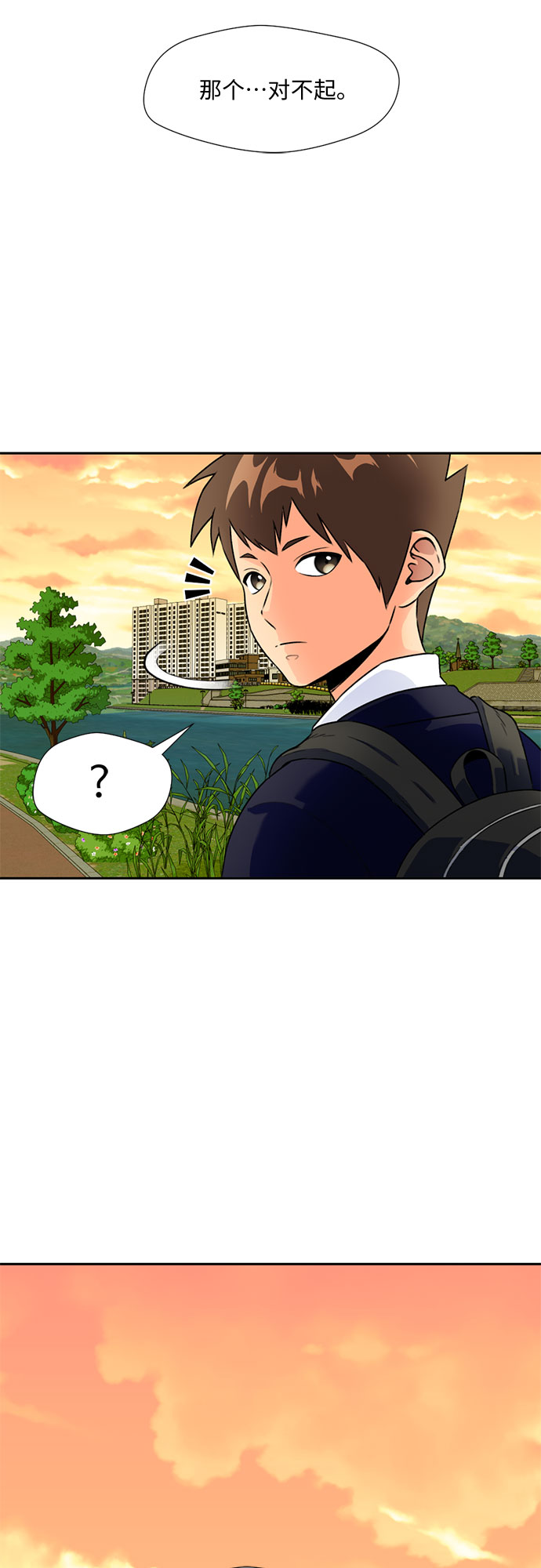 [第7话] 觉醒（1）37