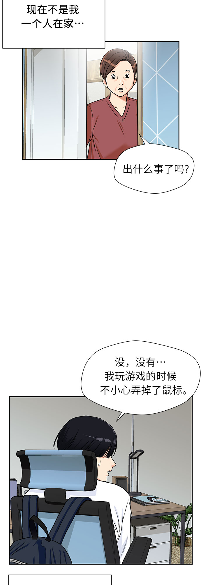 [第2季] 第5话 下地狱（5）19
