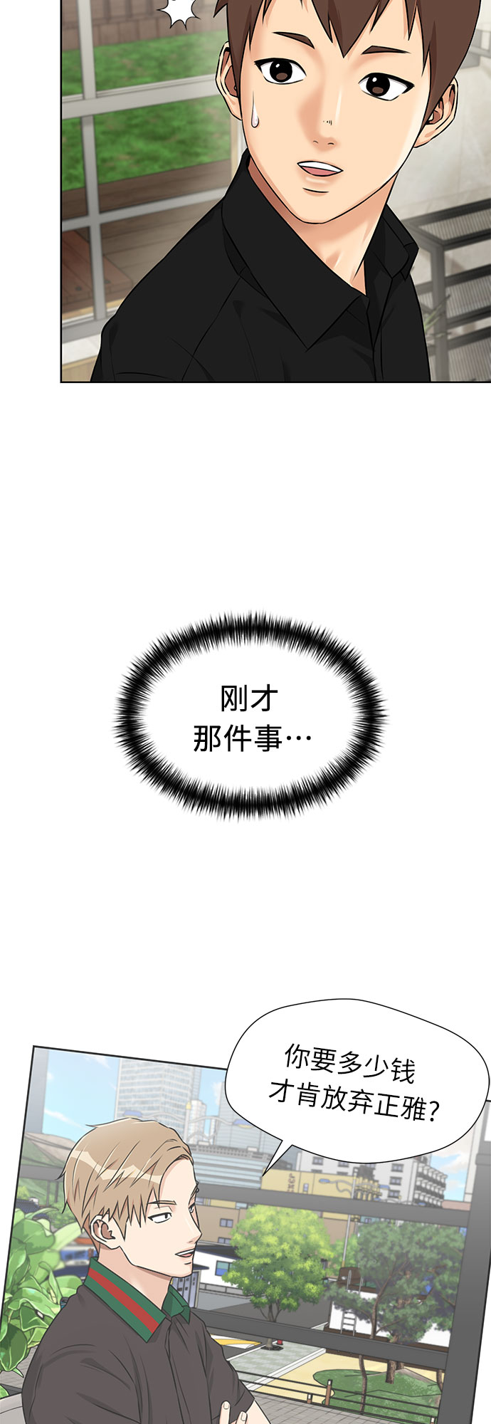 [第2季] 第34话 人鱼的珍珠（12）30