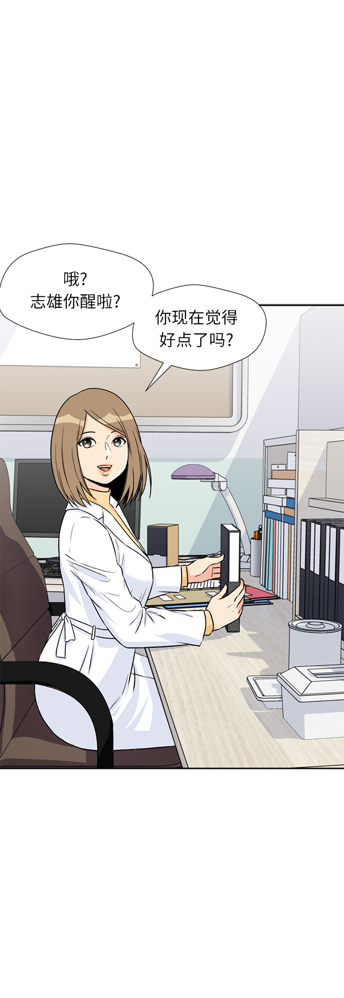 [第14话] 精力40