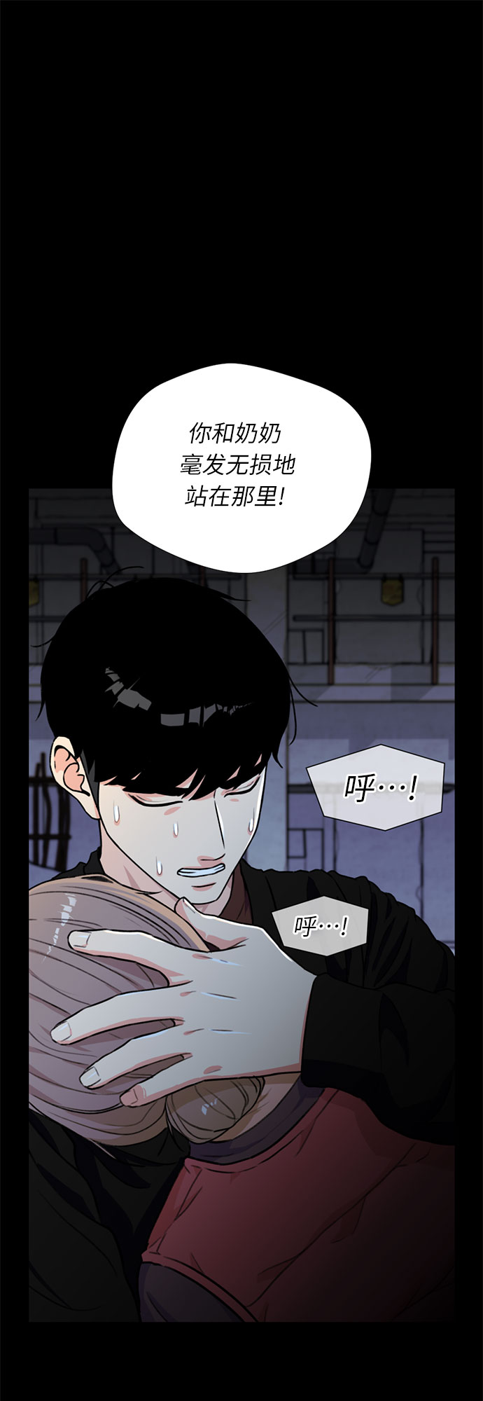 [第26话] 最好的朋友（4）25