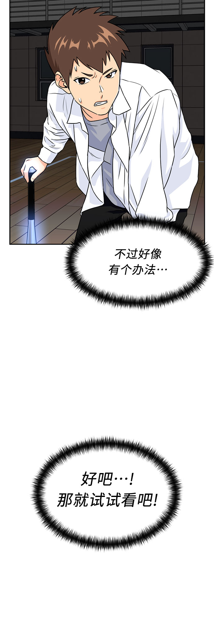[第37话] 解救任务（6）3