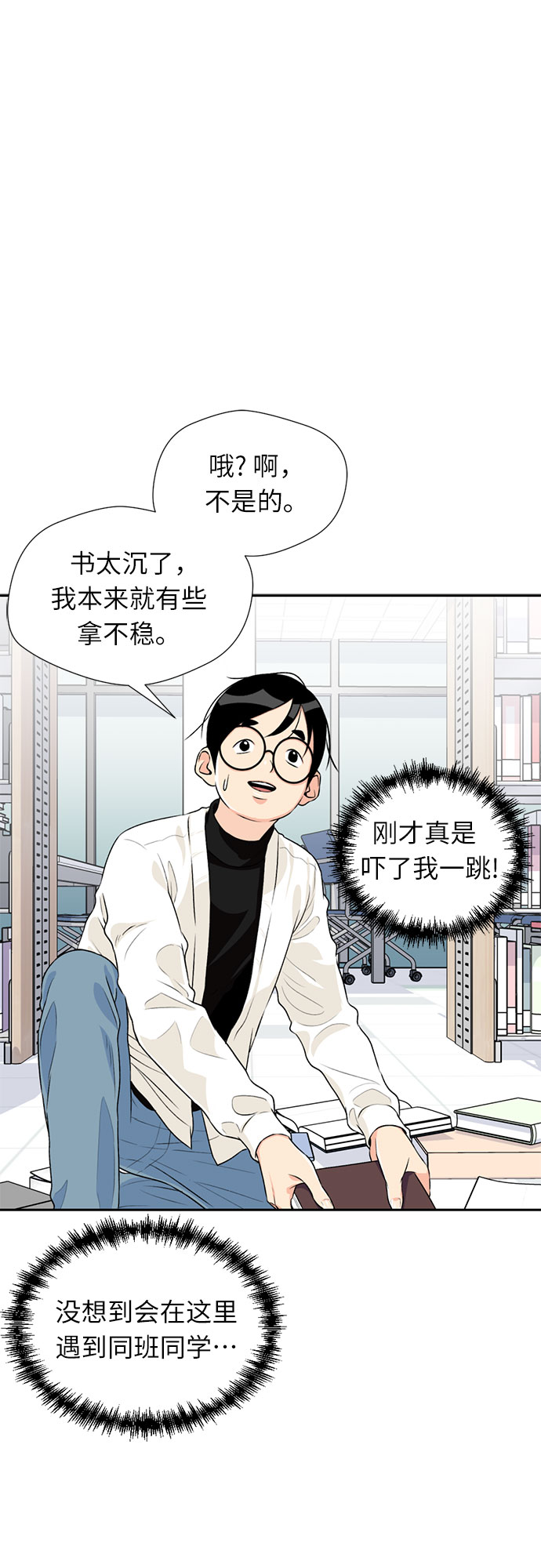 [第11话] 觉醒（5）5