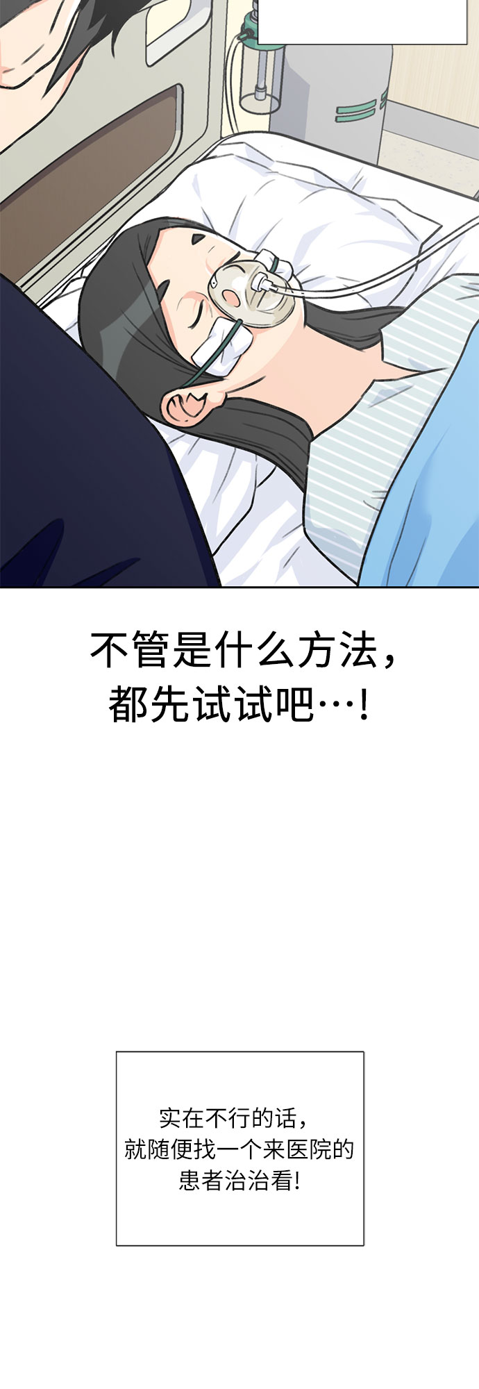 [第12话] 新技能（1）31