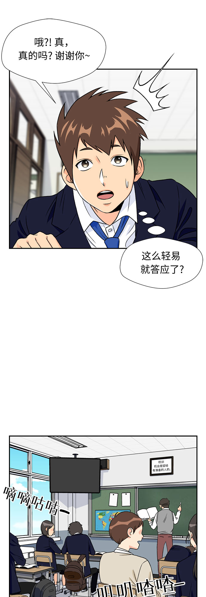 [第18话] 小爱的变化（1）57