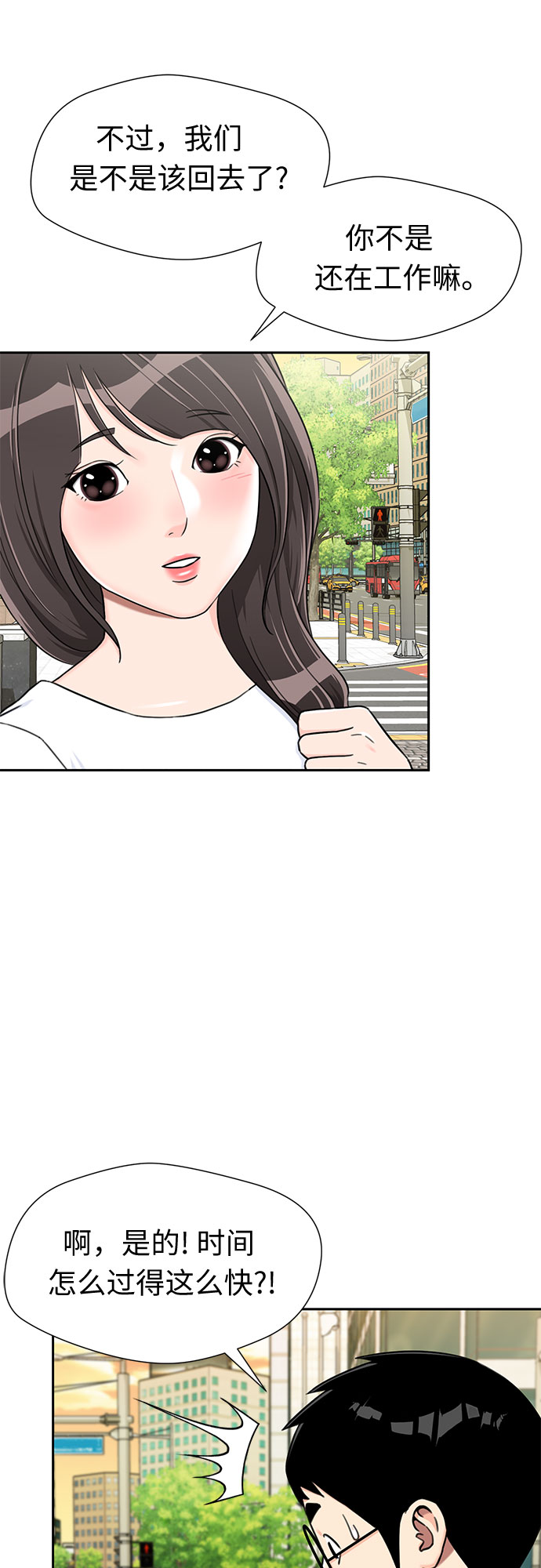 [第2季] 第15话 觉醒任务开始（3）11