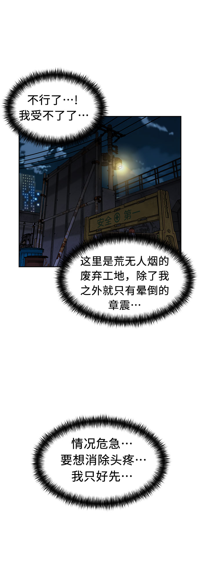 [第3季] 第12话 隐藏的秘密（3）60