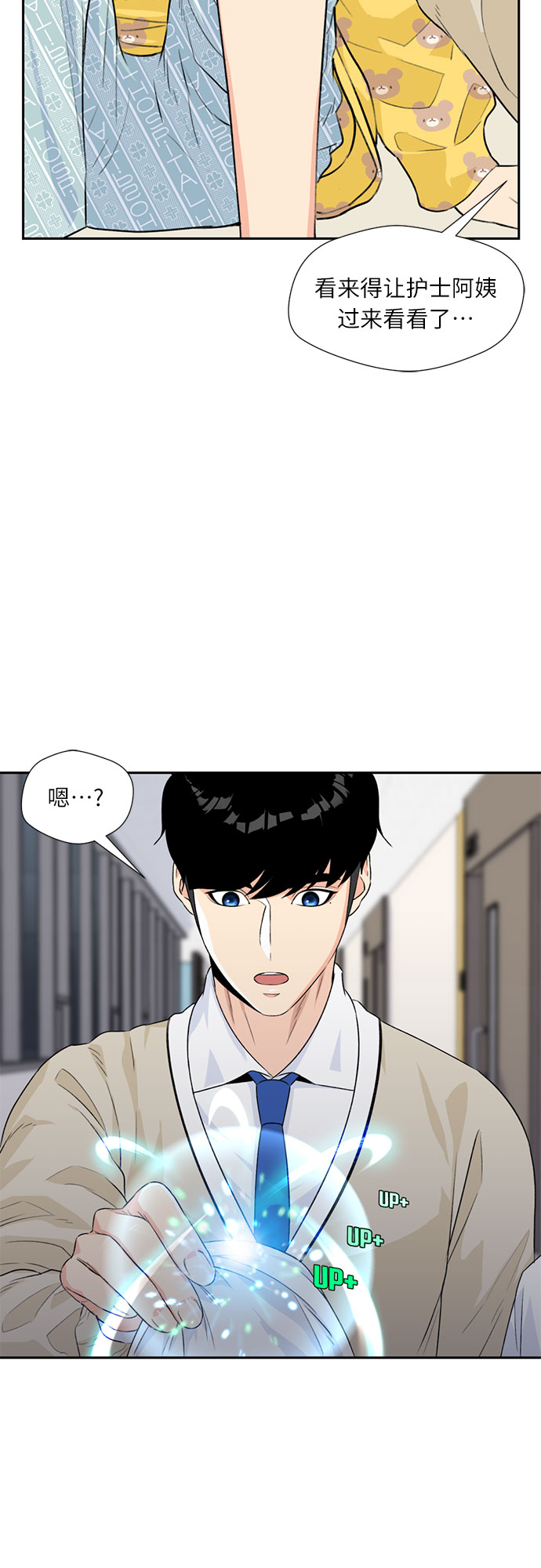 [第9话] 觉醒（3）42