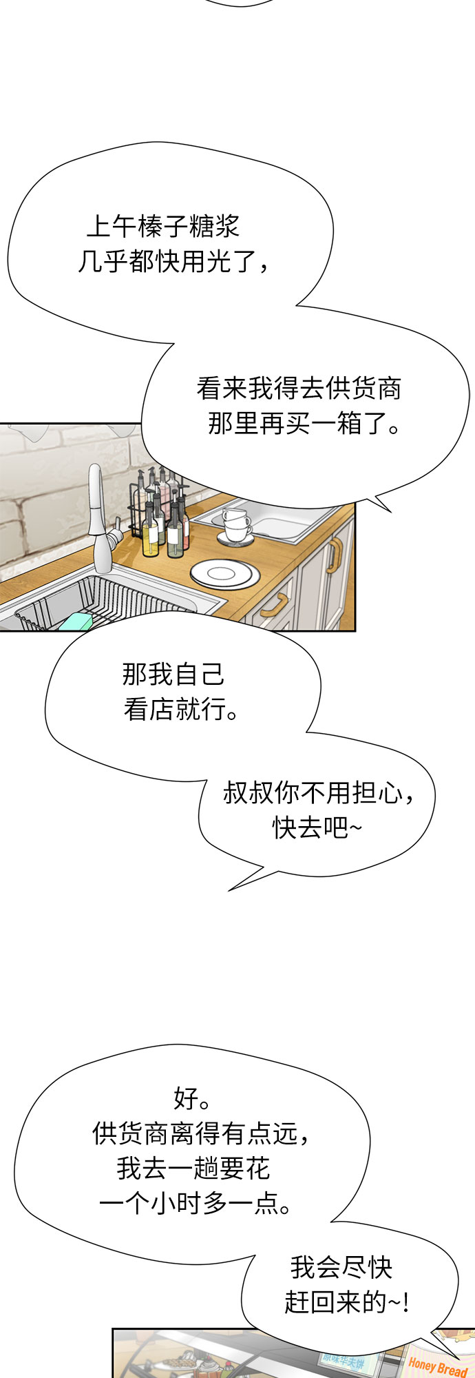 [第2季] 第23话 人鱼的珍珠（1）14