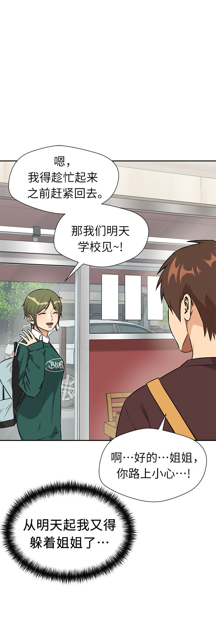 [第3季] 第11话 隐藏的秘密（2）25