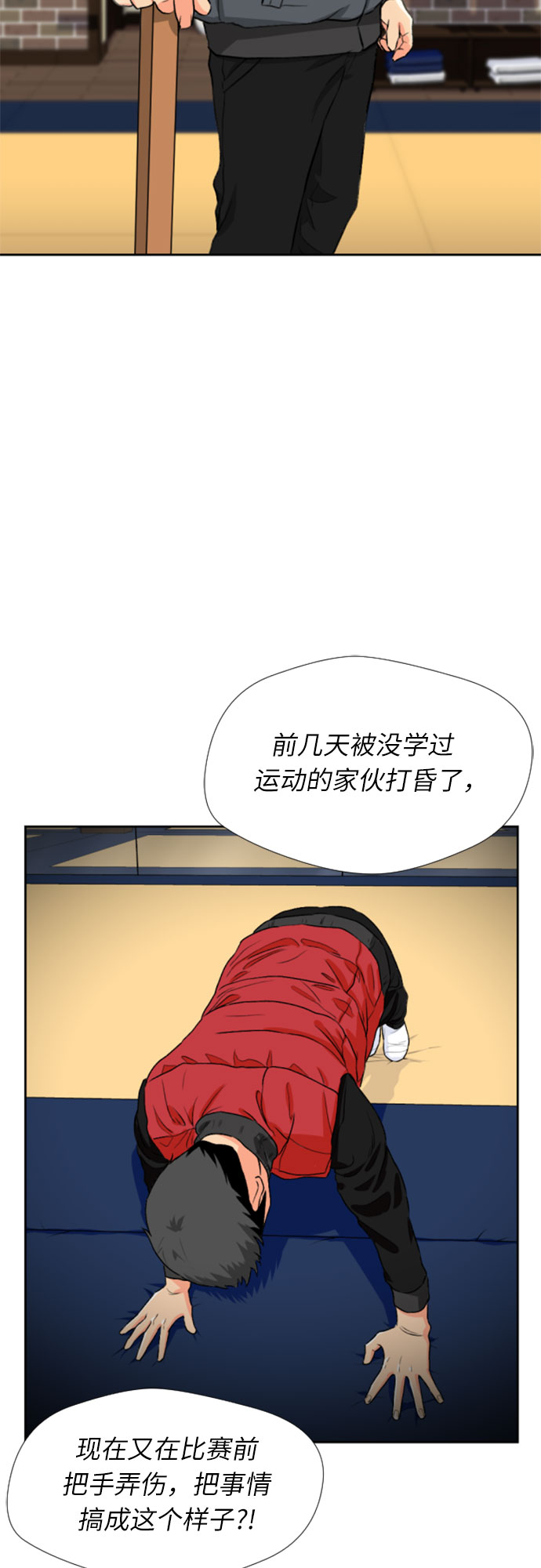 [第15话] 好感度38
