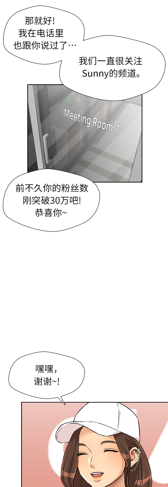 [第2季] 第42话 新生活（第2季完结）3