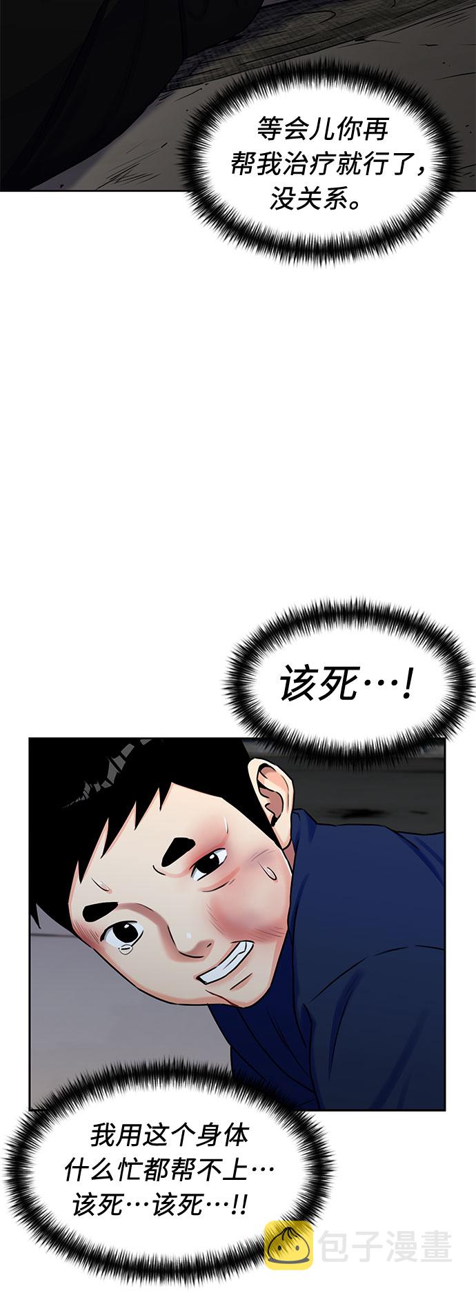 [第2季] 第9话 不能把姐姐当成女人看待的理由?（2）41