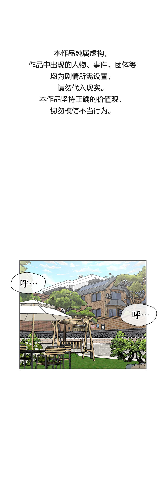 [第2季] 第40话 只梦想过的事（1）0
