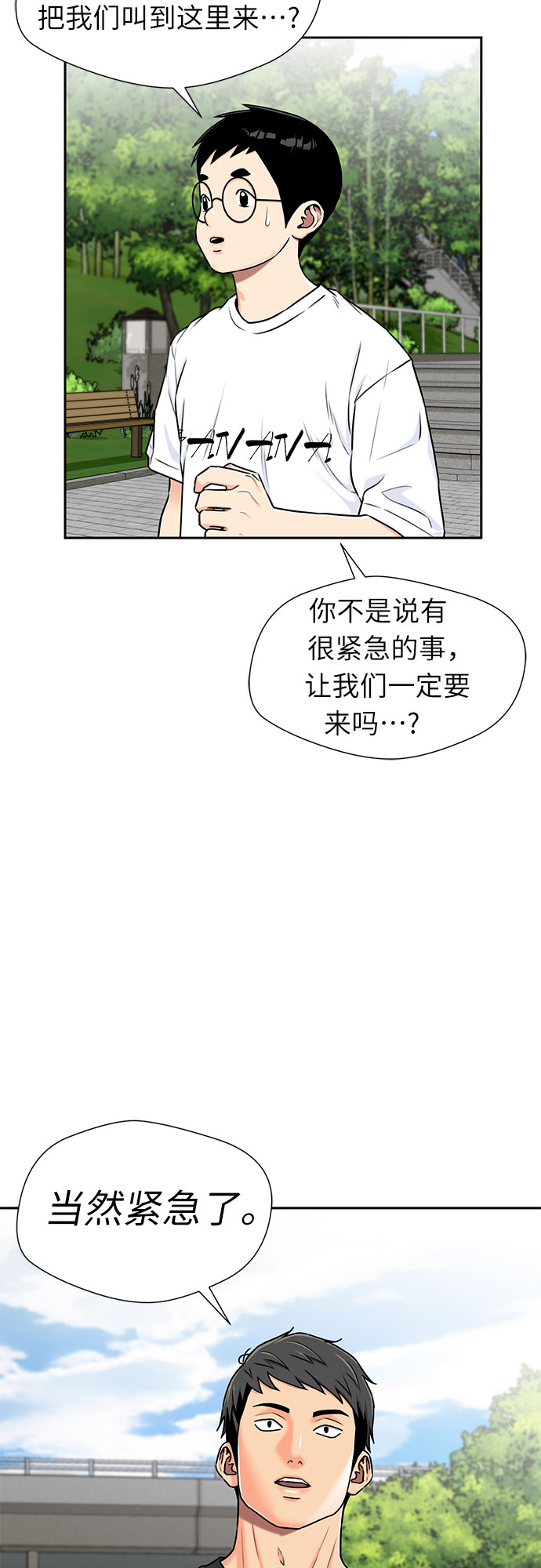 [第2季] 第13话 觉醒任务开始（1）36