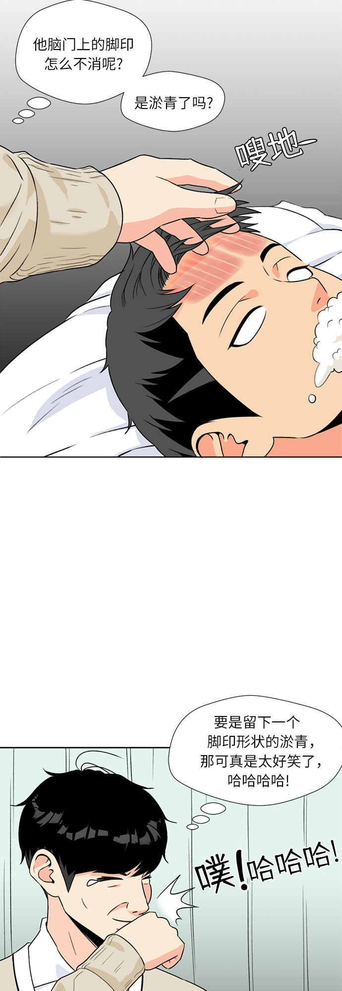 [第7话] 觉醒（1）53