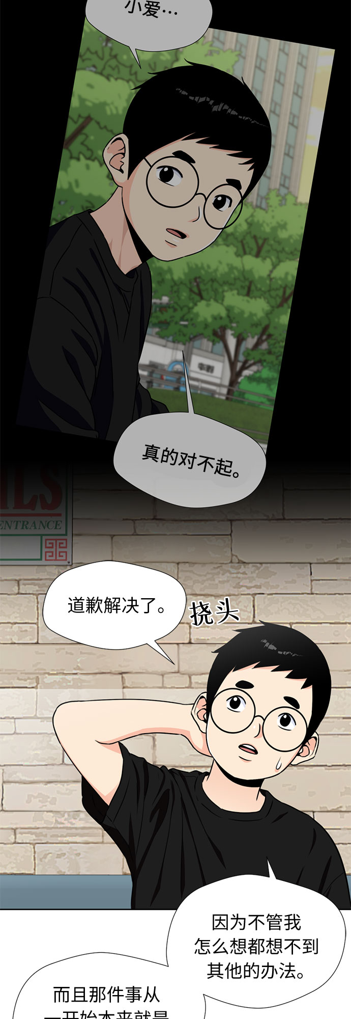 [第45话] 从今天开始是第一天53