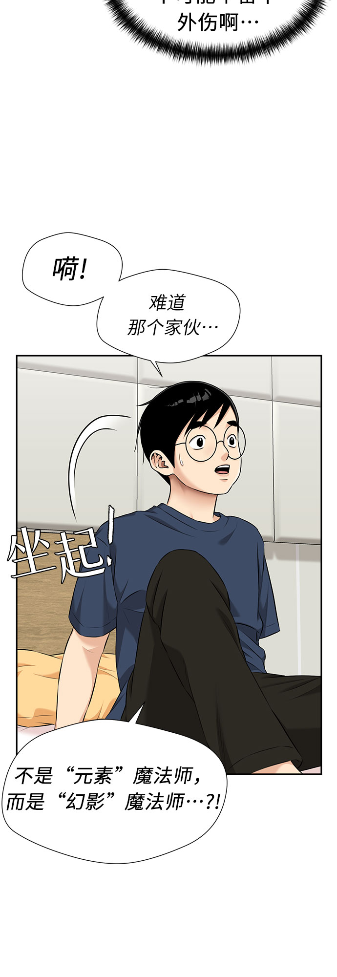 [第3季] 第6话 慰藉与安慰58