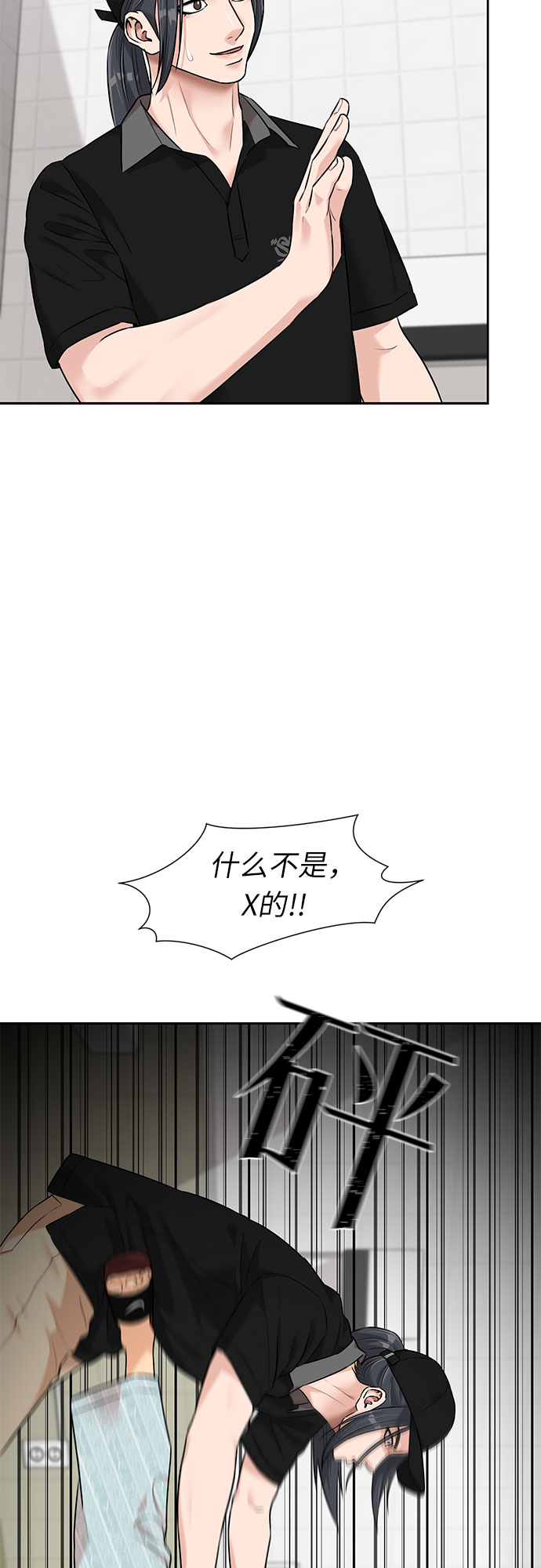 [第2季] 第38话 两名能力者（1）35