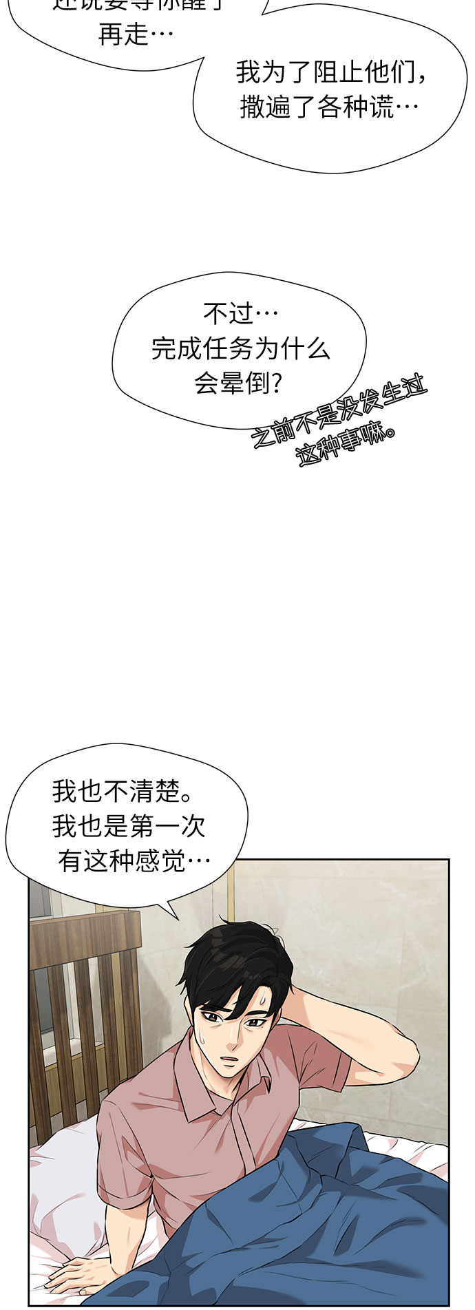 [第2季] 第36话 妈妈醒过来了…! (1)18