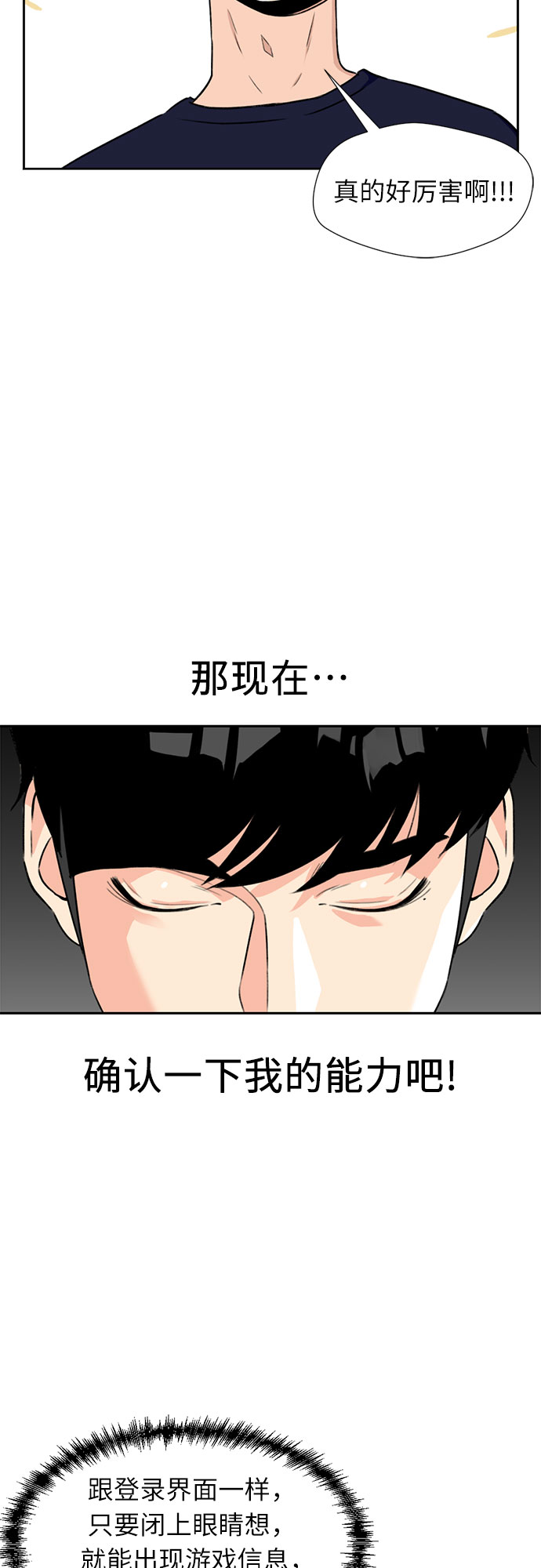 [第12话] 新技能（1）23