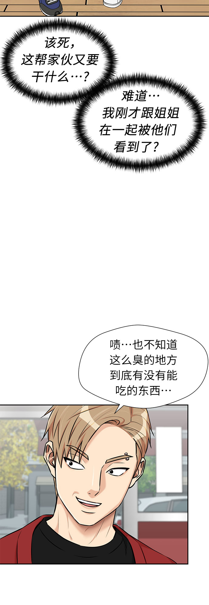 [第3季] 第11话 隐藏的秘密（2）29