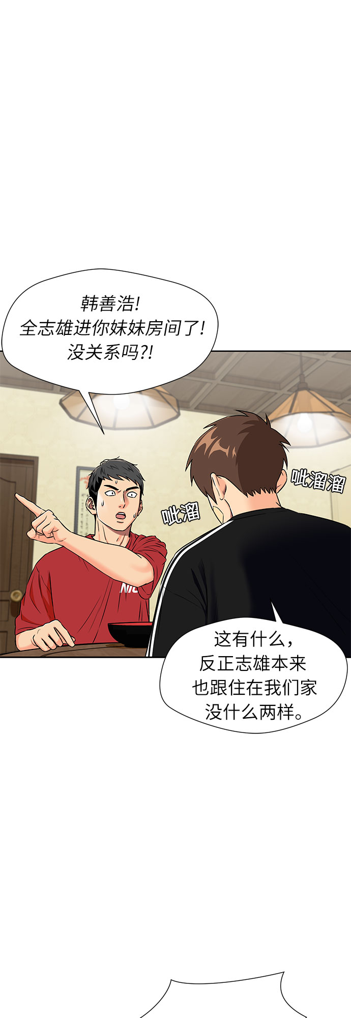 [第2季] 第11话 暴露了（1）29