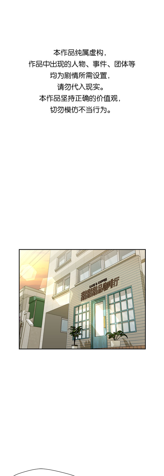 [第2季] 第18话 恋爱的难度0