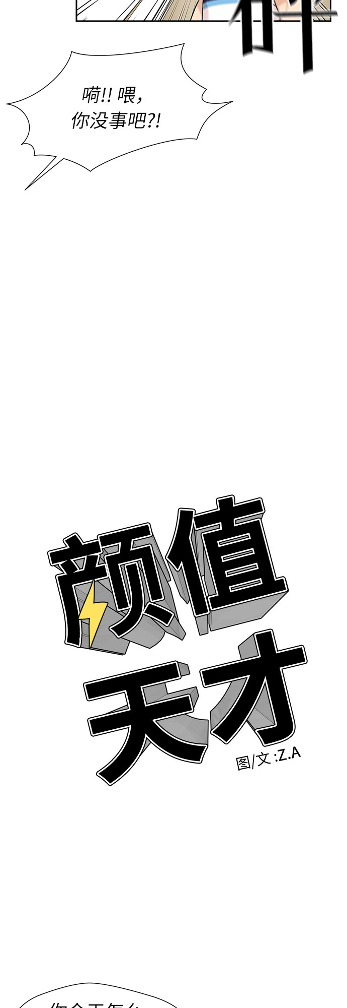 [第3季] 第10话 隐藏的秘密（1）33