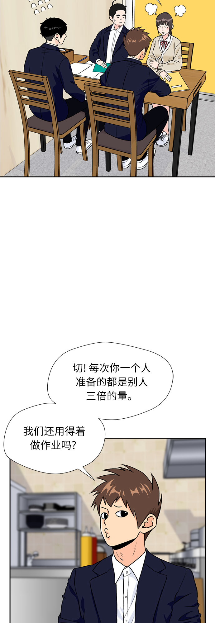 [第16话] 小组作业（1）36