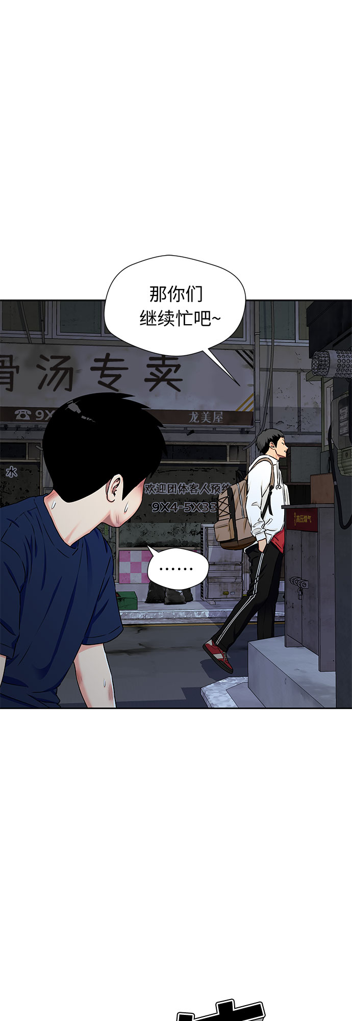 [第2季] 第9话 不能把姐姐当成女人看待的理由?（2）47
