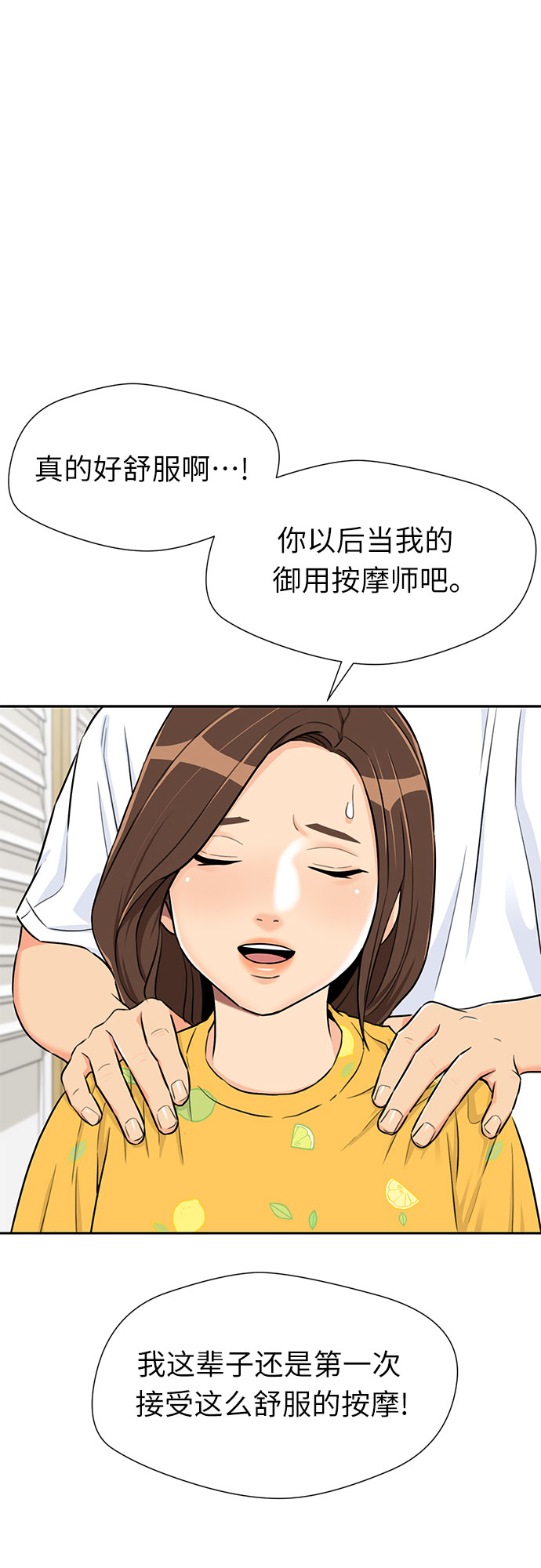 [第2季] 第18话 恋爱的难度38