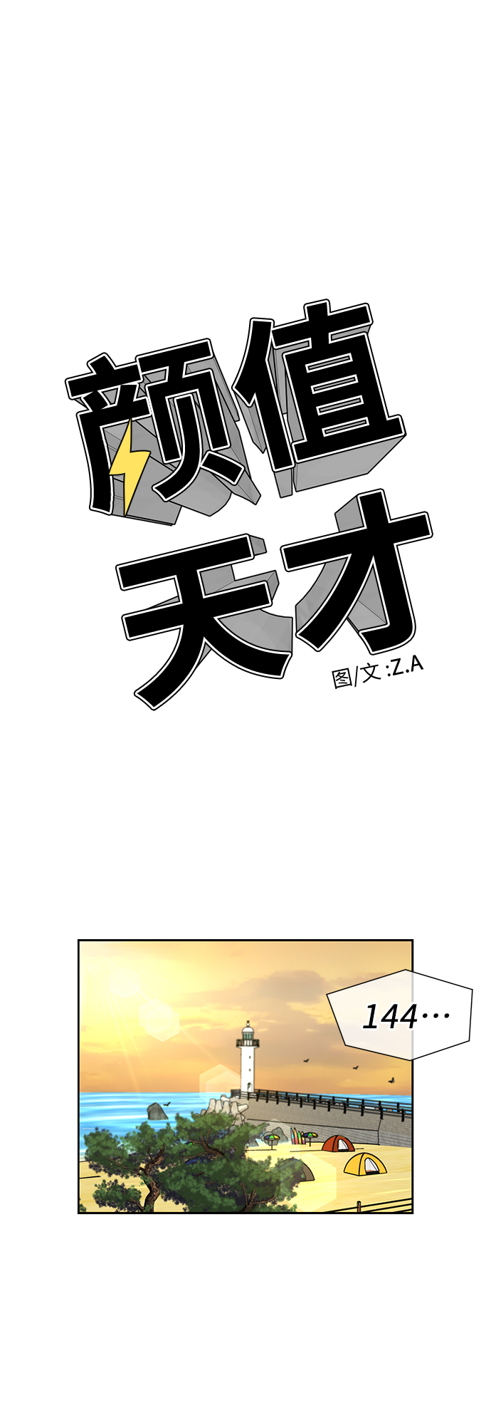 [第2季] 第28话 人鱼的珍珠（6）14