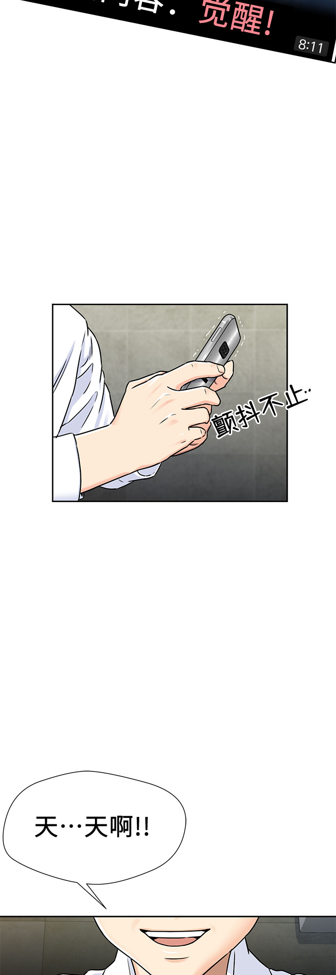 [第2季] 第6话 下地狱（6）12