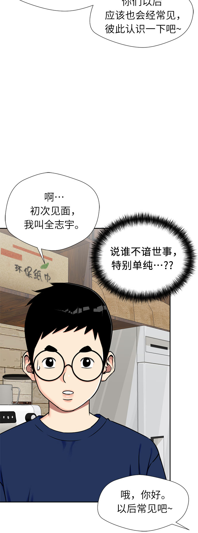[第2季] 第8话 不能把姐姐当成女人看待的理由?（1）11