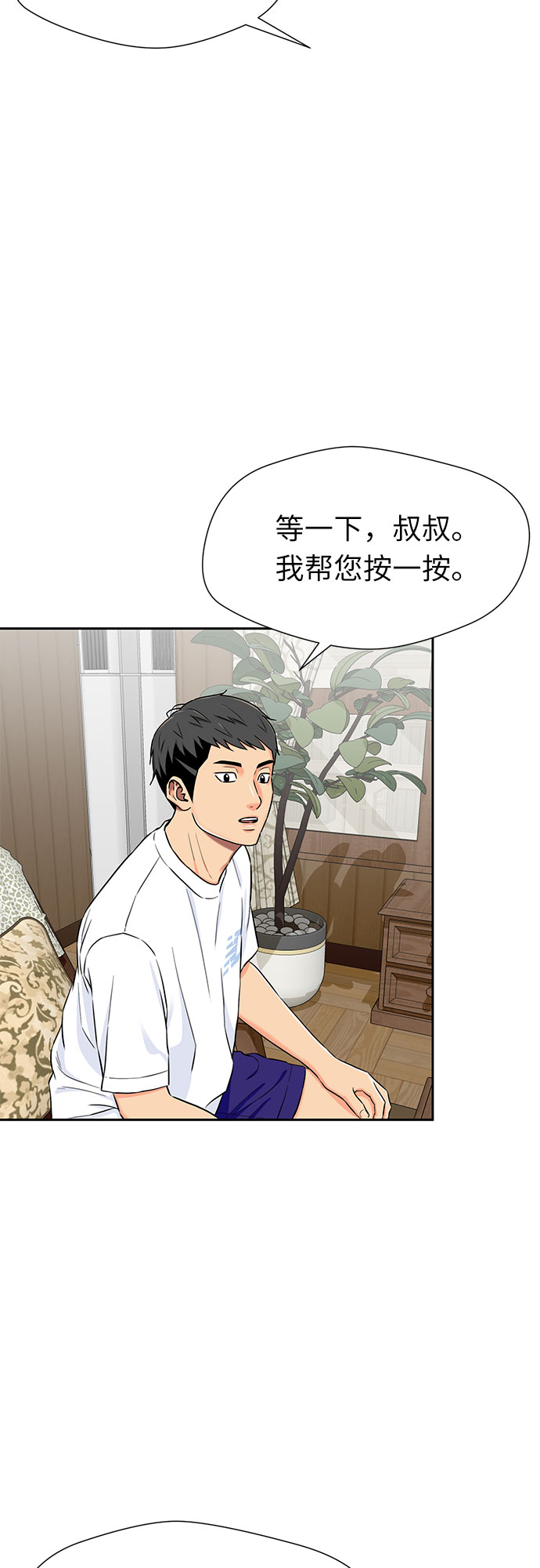 [第2季] 第18话 恋爱的难度20