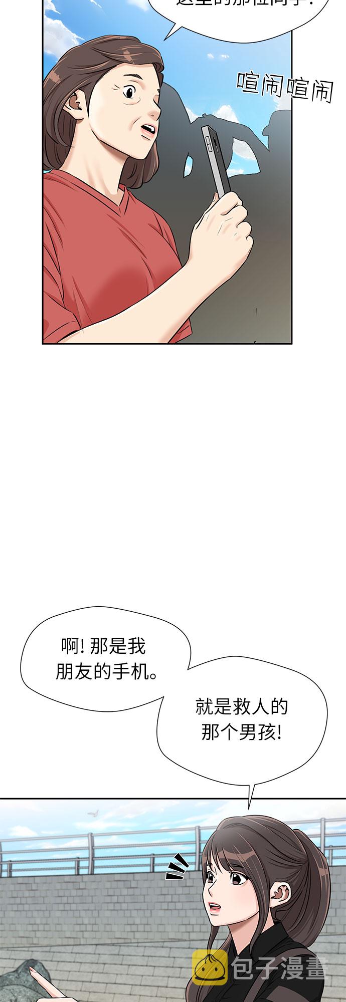 [第2季] 第33话 人鱼的珍珠（11）53