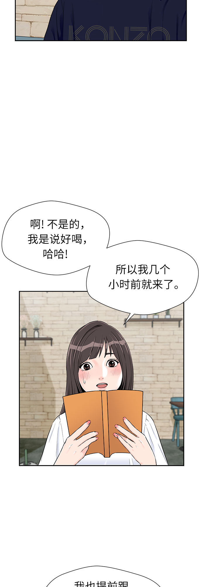 [第2季] 第18话 恋爱的难度5