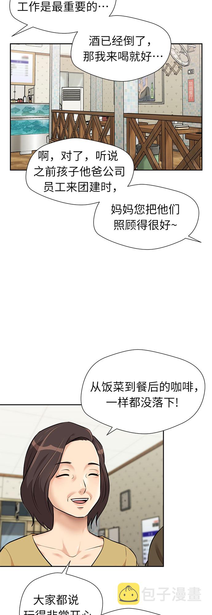 [第2季] 第35话 人鱼的珍珠（13）30