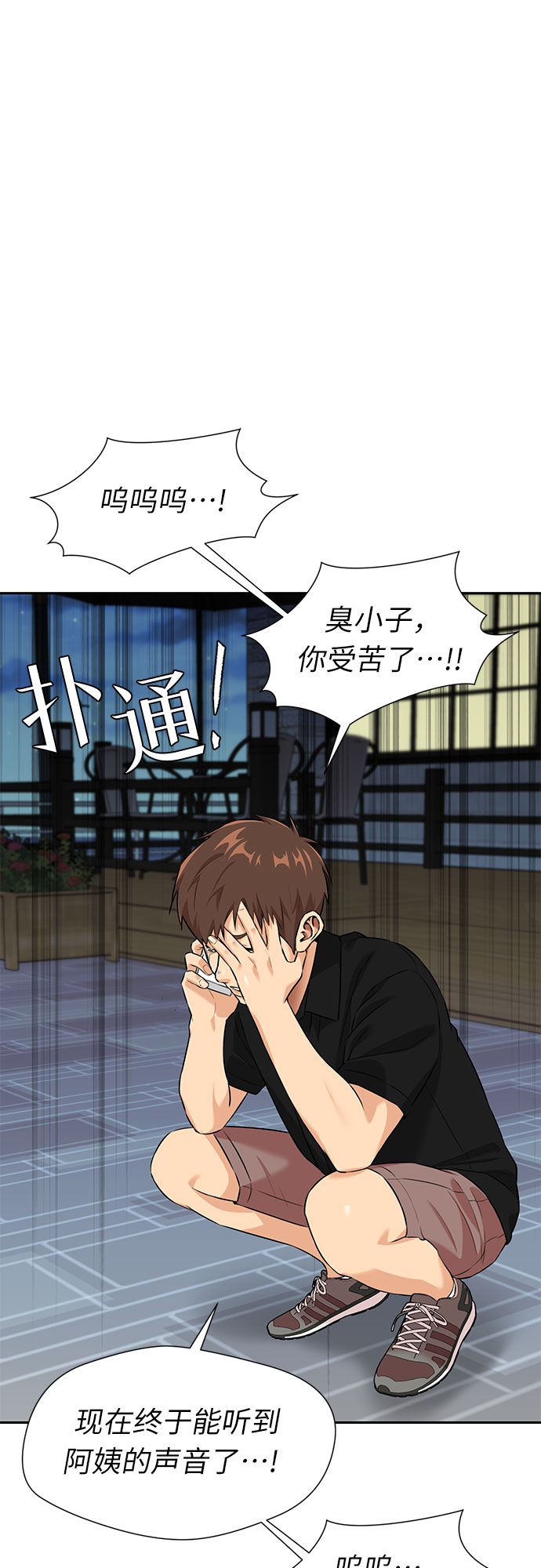[第2季] 第36话 妈妈醒过来了…! (1)57