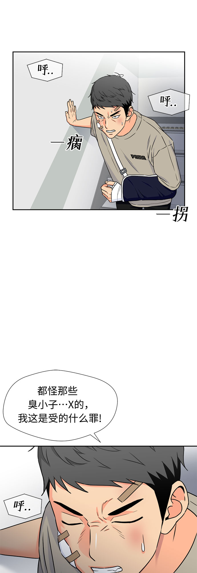 [第43话] 偏偏那时…25