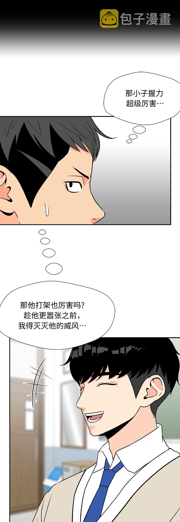 [第6话] 班长选举15