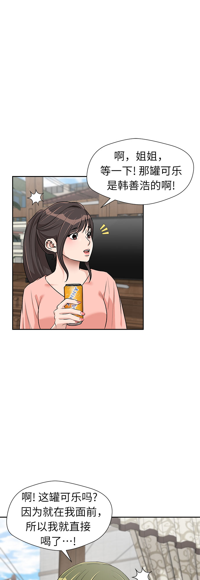 [第2季] 第37话 妈妈醒过来了…! (2)10